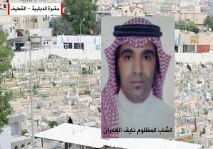 مرگ یک زندانی سعودی اهل قطیف بر اثر شکنجه