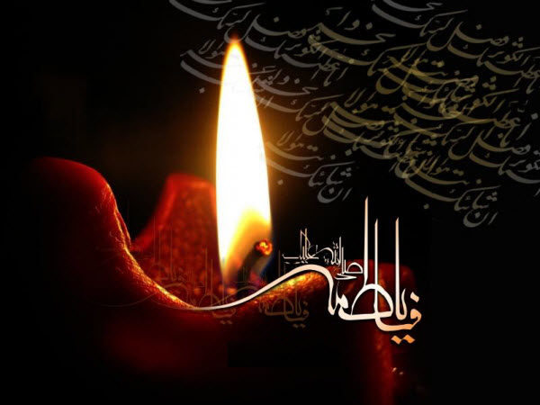 والپیپر و تصاویر ویژه ایام فاطمیه و شهادت حضرت زهرا(س)
