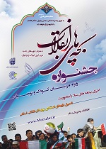 جشنواره بچه های انقلاب