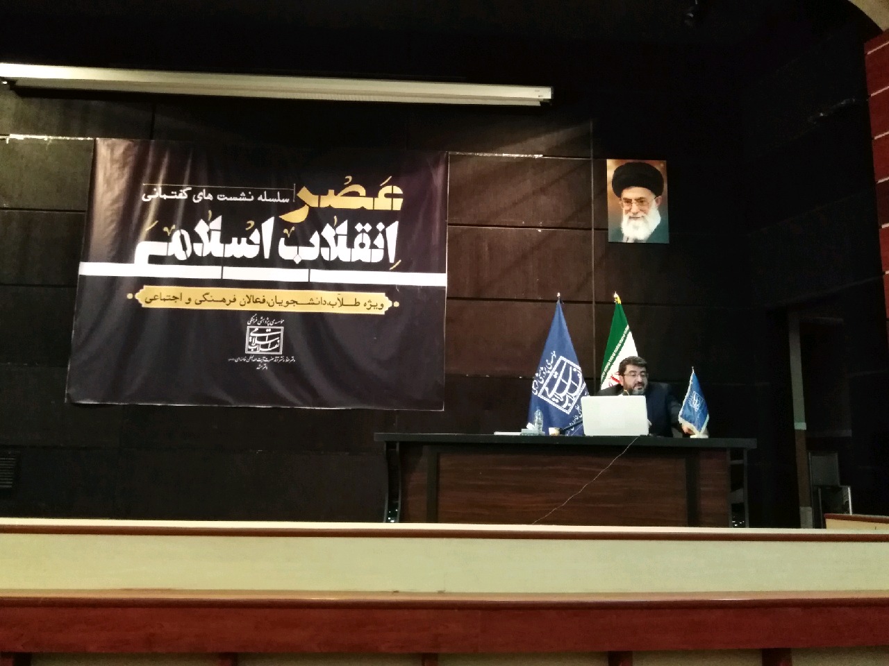 برگزاری دومین نشست گفتمانی عصر انقلاب اسلامی با موضوع ایران و آمریکا چالش‌ها و تهدید‌ها