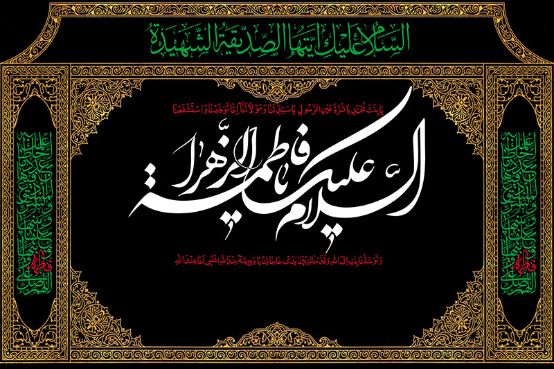 گلچین مداحی ویژه دهه اول فاطمیه + دانلود گلچین مداحی ویژه دهه اول فاطمیه + دانلود