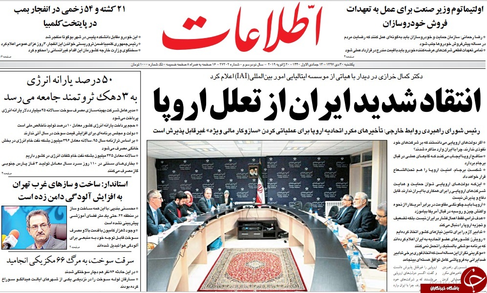 صفحه نخست روزنامه&zwnj;های ۳۰ دی؛