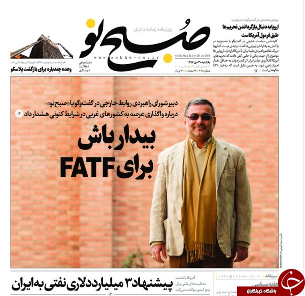 صفحه نخست روزنامه&zwnj;های ۳۰ دی؛