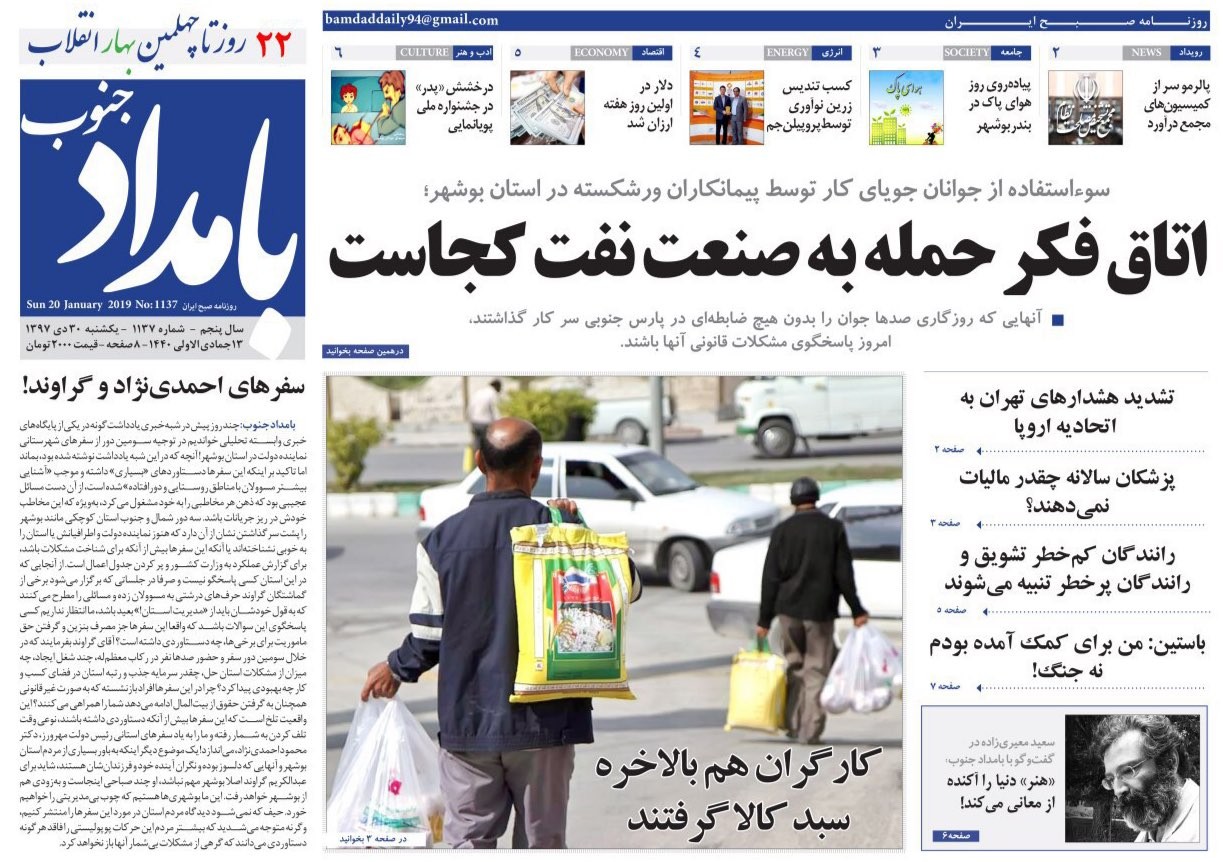 اتاق فکر حمله به صنعت نفت کجاست/ عسلویه صاحب مرکز پایش آلاینده&zwnj;ها می&zwnj;شود