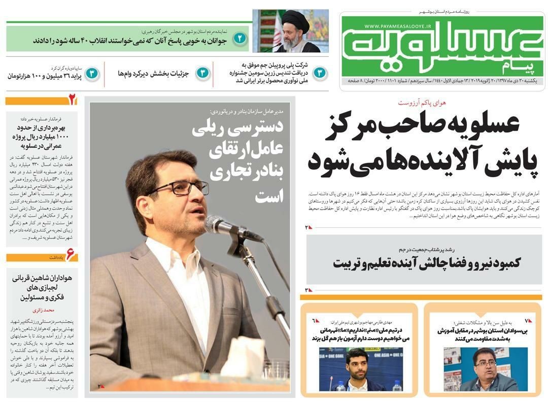 اتاق فکر حمله به صنعت نفت کجاست/ عسلویه صاحب مرکز پایش آلاینده&zwnj;ها می&zwnj;شود