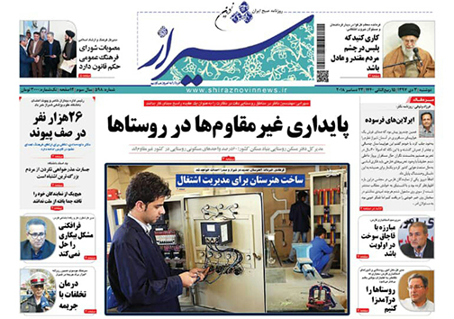 روزنامه