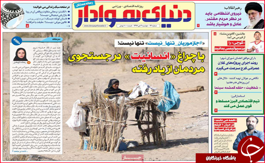 پایان سلطه حساب های کوتاه مدت/عروسک هایی که جان مریم اند