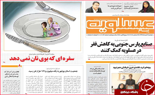 پایان سلطه حساب های کوتاه مدت/عروسک هایی که جان مریم اند