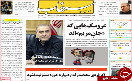 پایان سلطه حساب های کوتاه مدت/عروسک هایی که جان مریم اند