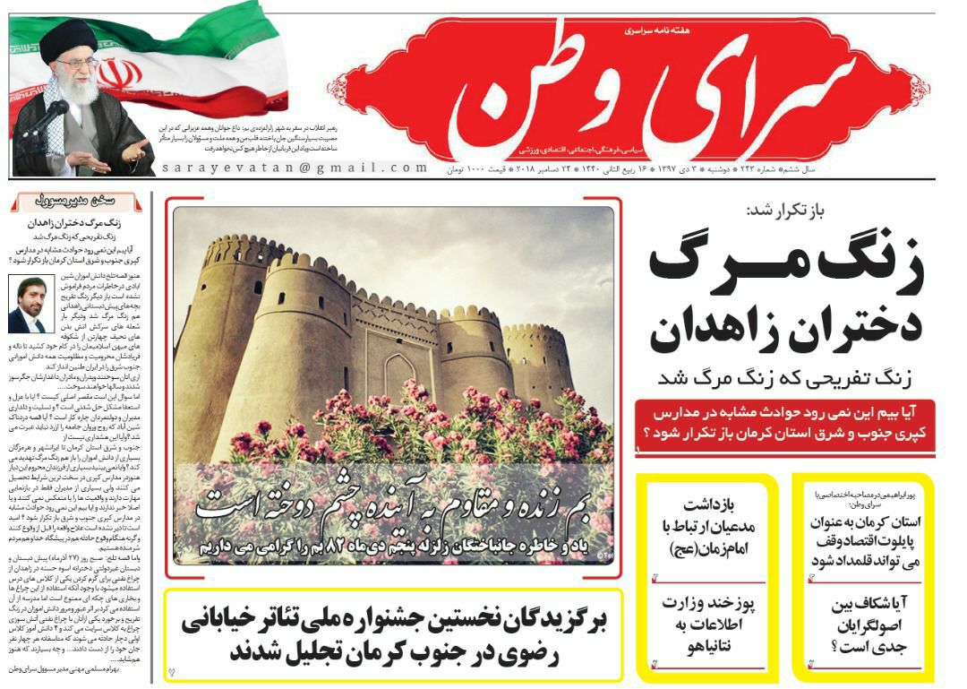 هنرنمایی دوجوان کرمانی /قل قل خاموش نشدنی و خانمان سوز