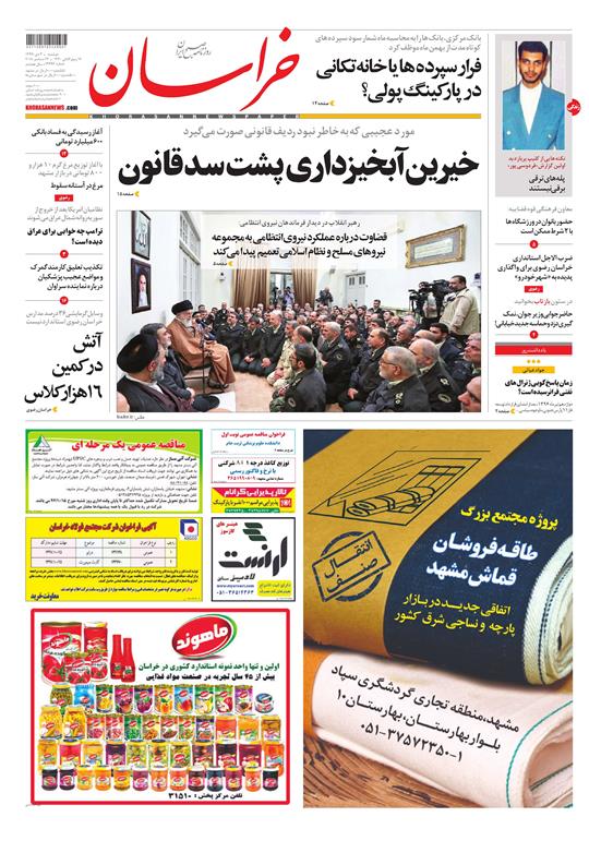 تیغ فولادی دولت برگردن کشاورزی استان/چله گران ؛مردم نگران