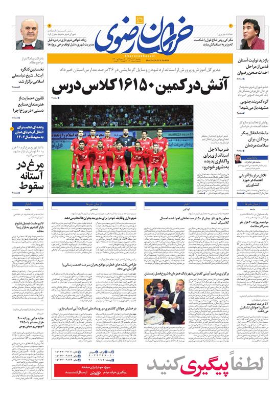 تیغ فولادی دولت برگردن کشاورزی استان/چله گران ؛مردم نگران
