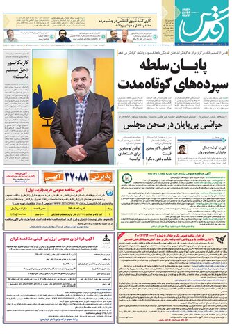 تیغ فولادی دولت برگردن کشاورزی استان/چله گران ؛مردم نگران