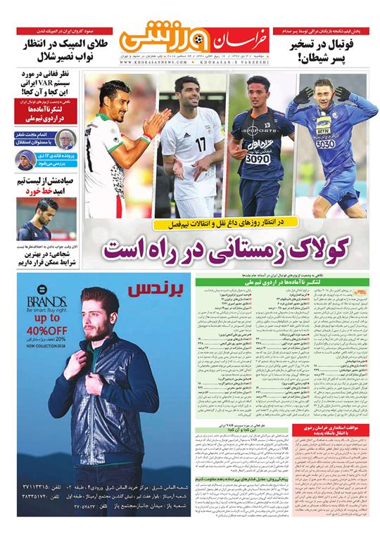 تیغ فولادی دولت برگردن کشاورزی استان/چله گران ؛مردم نگران