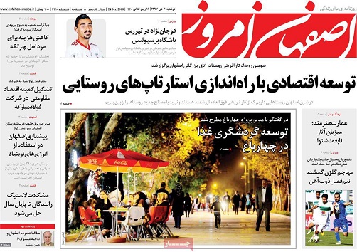 توسعه اقتصادی با راه اندازی استارتاپ ها روستایی/ اجرای طرح کیف پول الکترونیکی درتاکسی های اصفهان