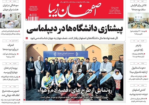 توسعه اقتصادی با راه اندازی استارتاپ ها روستایی/ اجرای طرح کیف پول الکترونیکی درتاکسی های اصفهان