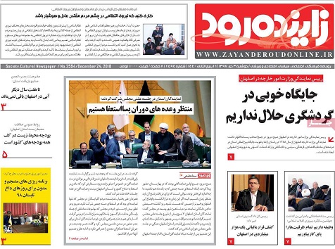 توسعه اقتصادی با راه اندازی استارتاپ ها روستایی/ اجرای طرح کیف پول الکترونیکی درتاکسی های اصفهان