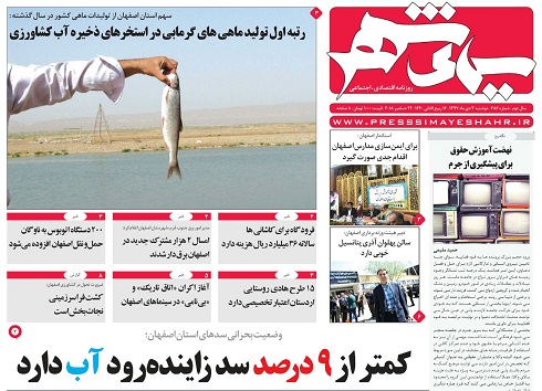 توسعه اقتصادی با راه اندازی استارتاپ ها روستایی/ اجرای طرح کیف پول الکترونیکی درتاکسی های اصفهان