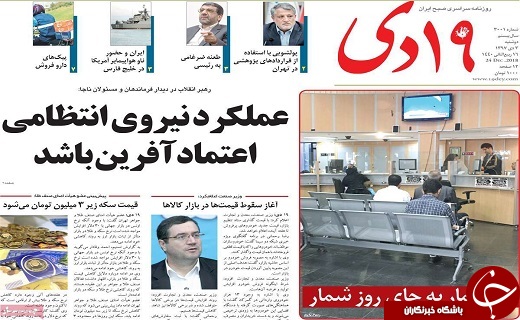 سلطان قیر اعدام شد/مشکل سرمایه گذاری فرودگاه قم حل شد