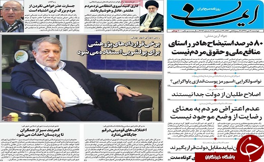 سلطان قیر اعدام شد/مشکل سرمایه گذاری فرودگاه قم حل شد