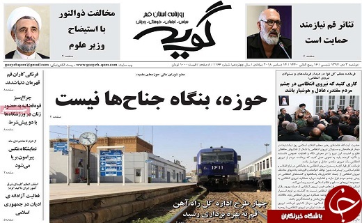 سلطان قیر اعدام شد/مشکل سرمایه گذاری فرودگاه قم حل شد