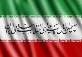کارگروه دانشجویی چهلمین سال پیروزی انقلاب همدان به جهاددانشگاهی واگذار شد