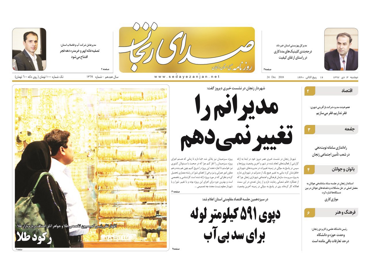 به زودی پایانه اتوبوسرانی در زنجان اجرا می شود/دپوی 591 کیلو متر لوله برای سد بی آب