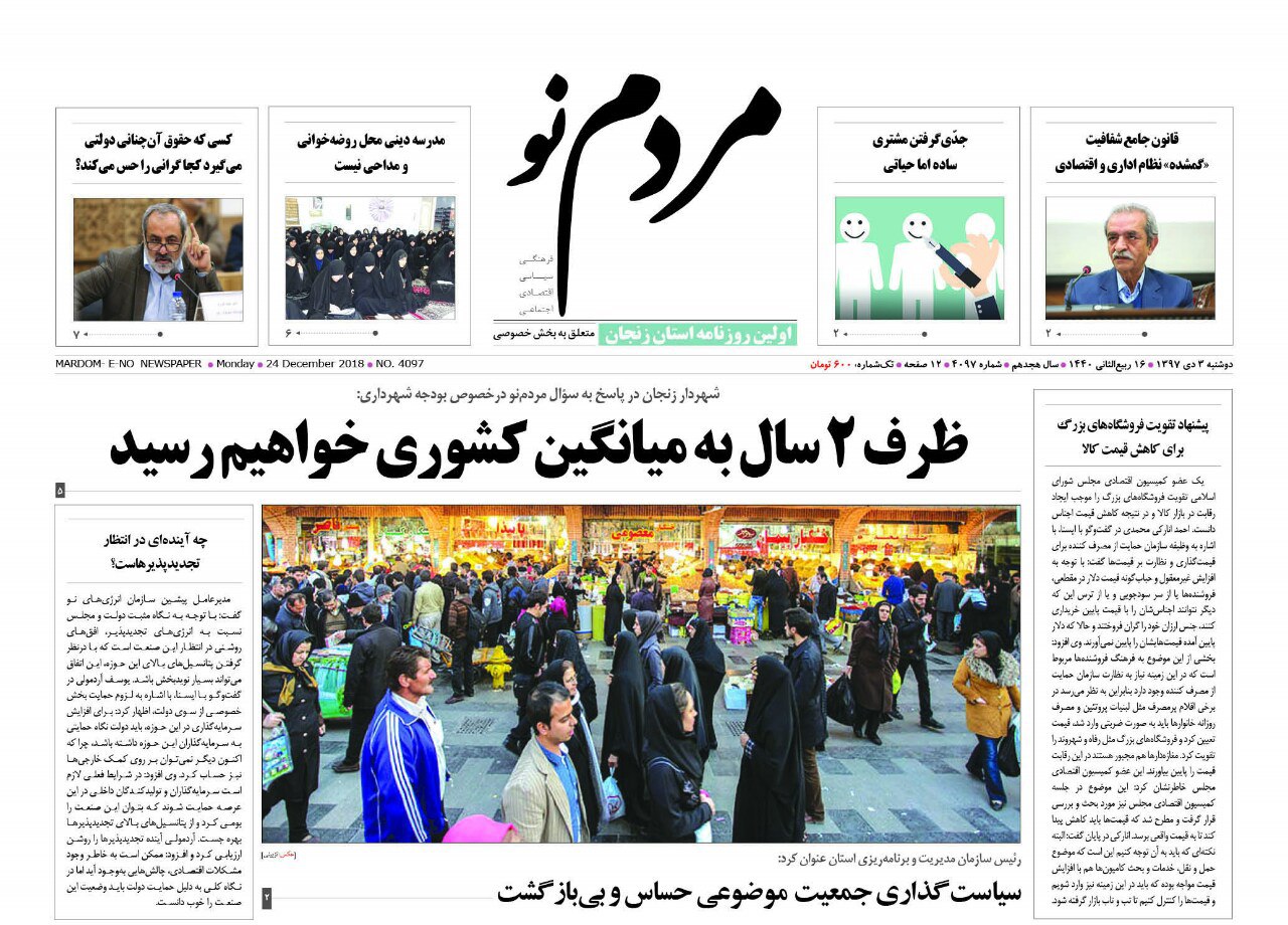 به زودی پایانه اتوبوسرانی در زنجان اجرا می شود/دپوی 591 کیلو متر لوله برای سد بی آب