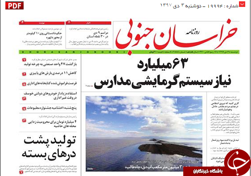 نیاز ۶۳۰ میلیاردی برای تجهیز سیستم گرمایش مرکزی مدارس