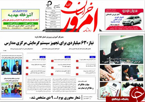 نیاز ۶۳۰ میلیاردی برای تجهیز سیستم گرمایش مرکزی مدارس