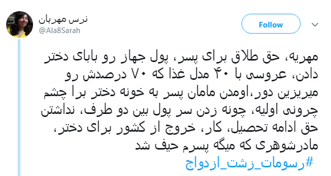 #رسومات_زشت_ازدواج عامل ترس جوانان از هزینه&zwnj;ها