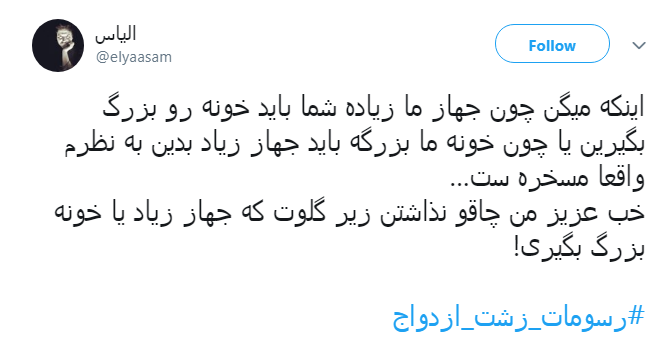 #رسومات_زشت_ازدواج عامل ترس جوانان از هزینه&zwnj;ها