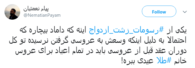 #رسومات_زشت_ازدواج عامل ترس جوانان از هزینه&zwnj;ها