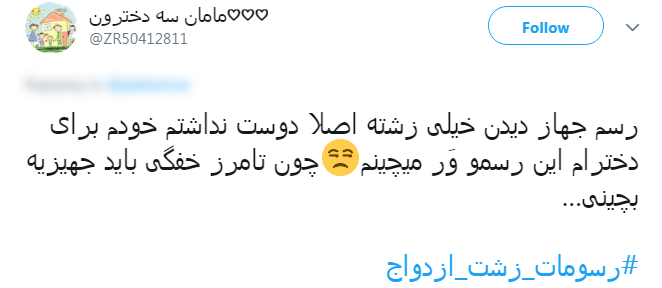 #رسومات_زشت_ازدواج عامل ترس جوانان از هزینه&zwnj;ها