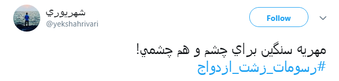 #رسومات_زشت_ازدواج عامل ترس جوانان از هزینه&zwnj;ها
