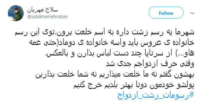 #رسومات_زشت_ازدواج عامل ترس جوانان از هزینه&zwnj;ها