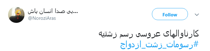 #رسومات_زشت_ازدواج عامل ترس جوانان از هزینه&zwnj;ها