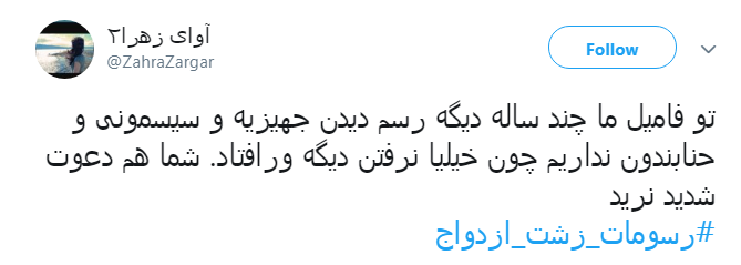 #رسومات_زشت_ازدواج عامل ترس جوانان از هزینه&zwnj;ها