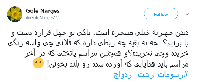 #رسومات_زشت_ازدواج عامل ترس جوانان از هزینه&zwnj;ها