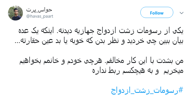 #رسومات_زشت_ازدواج عامل ترس جوانان از هزینه&zwnj;ها