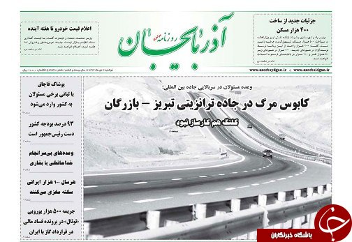 شمارش معکوس برای تعیین تکلیف قیمت بنزین/اعلام قیمت خودرو
