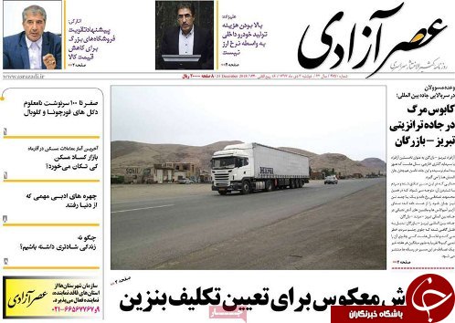 شمارش معکوس برای تعیین تکلیف قیمت بنزین/اعلام قیمت خودرو