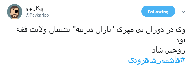 تسلیت کاربران به مناسبت درگذشت آیت الله هاشمی شاهرودی تسلیت کاربران به مناسبت درگذشت آیت الله هاشمی شاهرودی