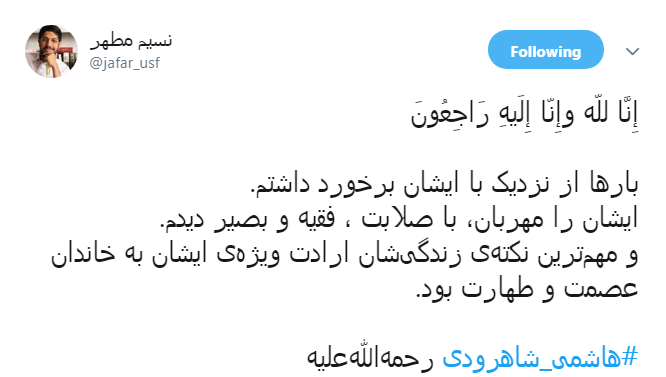 تسلیت کاربران به مناسبت درگذشت آیت الله هاشمی شاهرودی تسلیت کاربران به مناسبت درگذشت آیت الله هاشمی شاهرودی