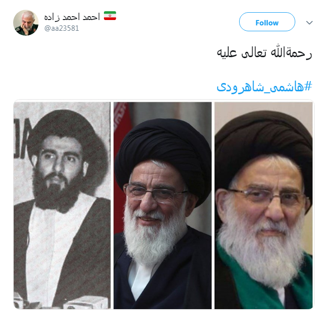 تسلیت کاربران به مناسبت درگذشت آیت الله هاشمی شاهرودی تسلیت کاربران به مناسبت درگذشت آیت الله هاشمی شاهرودی