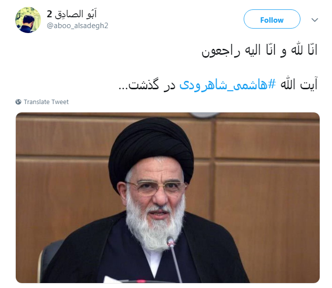 تسلیت کاربران به مناسبت درگذشت آیت الله هاشمی شاهرودی تسلیت کاربران به مناسبت درگذشت آیت الله هاشمی شاهرودی