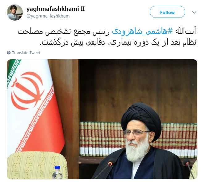 تسلیت کاربران به مناسبت درگذشت آیت الله هاشمی شاهرودی تسلیت کاربران به مناسبت درگذشت آیت الله هاشمی شاهرودی