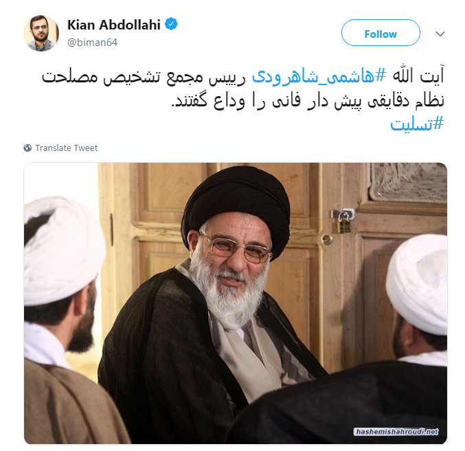 تسلیت کاربران به مناسبت درگذشت آیت الله هاشمی شاهرودی تسلیت کاربران به مناسبت درگذشت آیت الله هاشمی شاهرودی