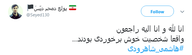 تسلیت کاربران به مناسبت درگذشت آیت الله هاشمی شاهرودی تسلیت کاربران به مناسبت درگذشت آیت الله هاشمی شاهرودی