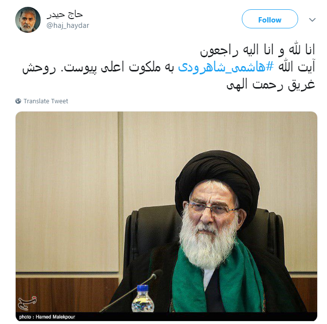 تسلیت کاربران به مناسبت درگذشت آیت الله هاشمی شاهرودی تسلیت کاربران به مناسبت درگذشت آیت الله هاشمی شاهرودی
